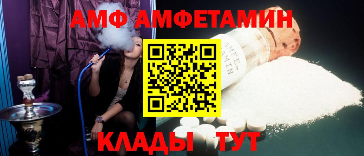 АМФ Розовый  Вход с VPN  Ноябрьск 