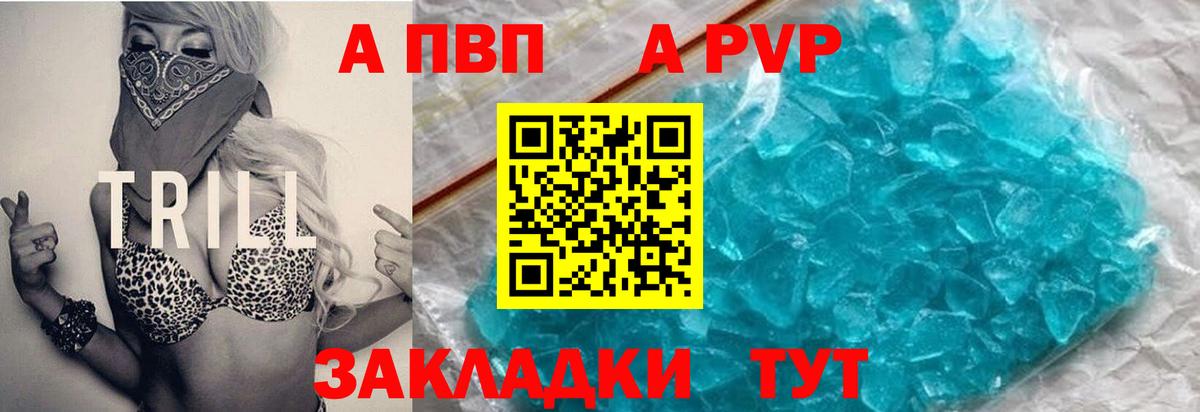 Альфа ПВП кристаллы Ноябрьск