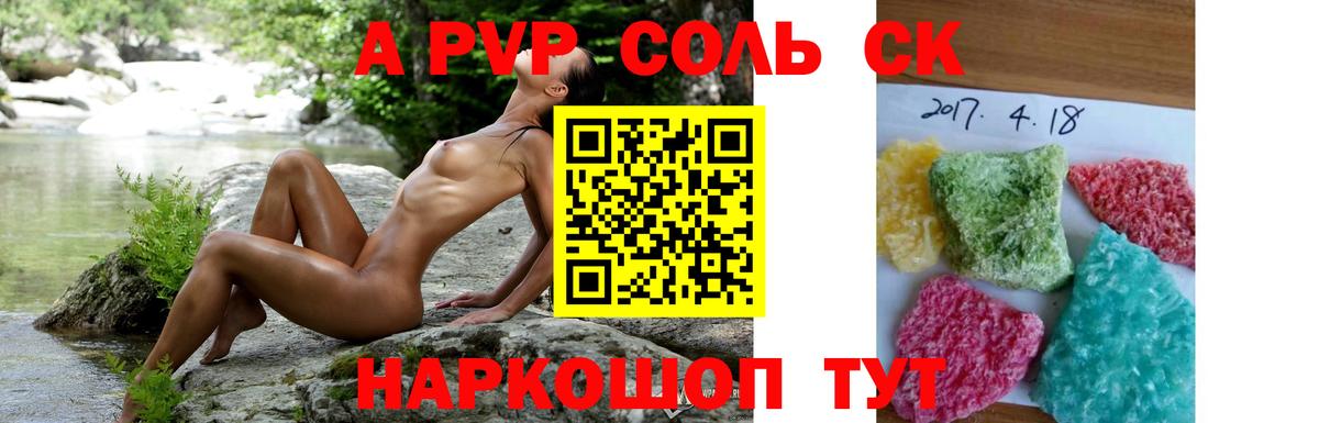 А ПВП крисы CK  APVP СК КРИС  Alpha PVP крисы CK  Ноябрьск  Вход с VPN 