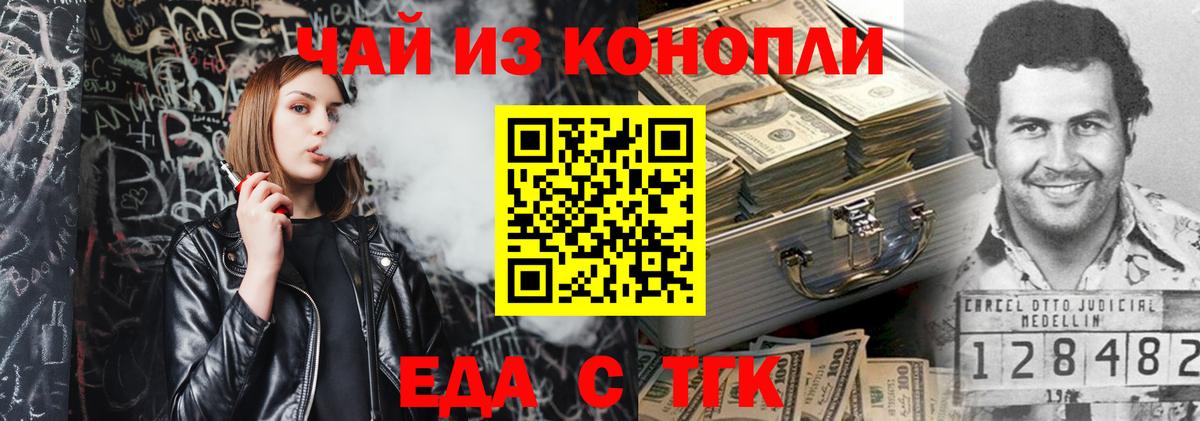 Печенье с ТГК марихуана Ноябрьск