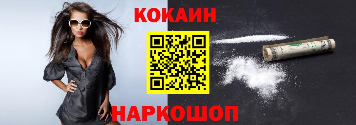 сколько стоит  COCAIN 97%  Cocaine Fish Scale  Вход с VPN  Ноябрьск 