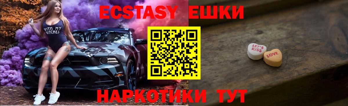 ЭКСТАЗИ 280 MDMA  Ecstasy Дубай  Ноябрьск  Экстази  Вход с VPN 