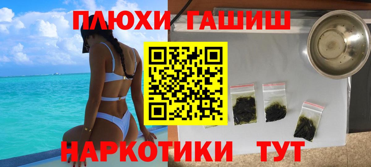 ГАШ VHQ  ГАШ VHQ  Вход с VPN  наркота  Ноябрьск 
