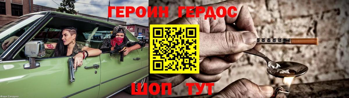 ГЕРОИН Афган Ноябрьск