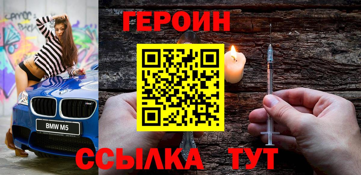 ГЕРОИН хмурый  ГЕРОИН  Ноябрьск  Вход с VPN 