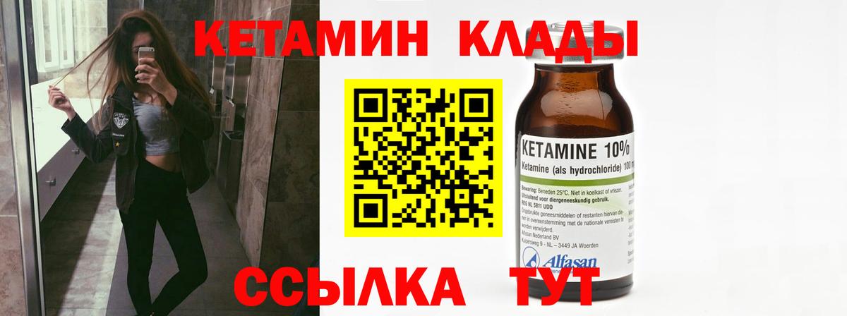 КЕТАМИН VHQ Ноябрьск