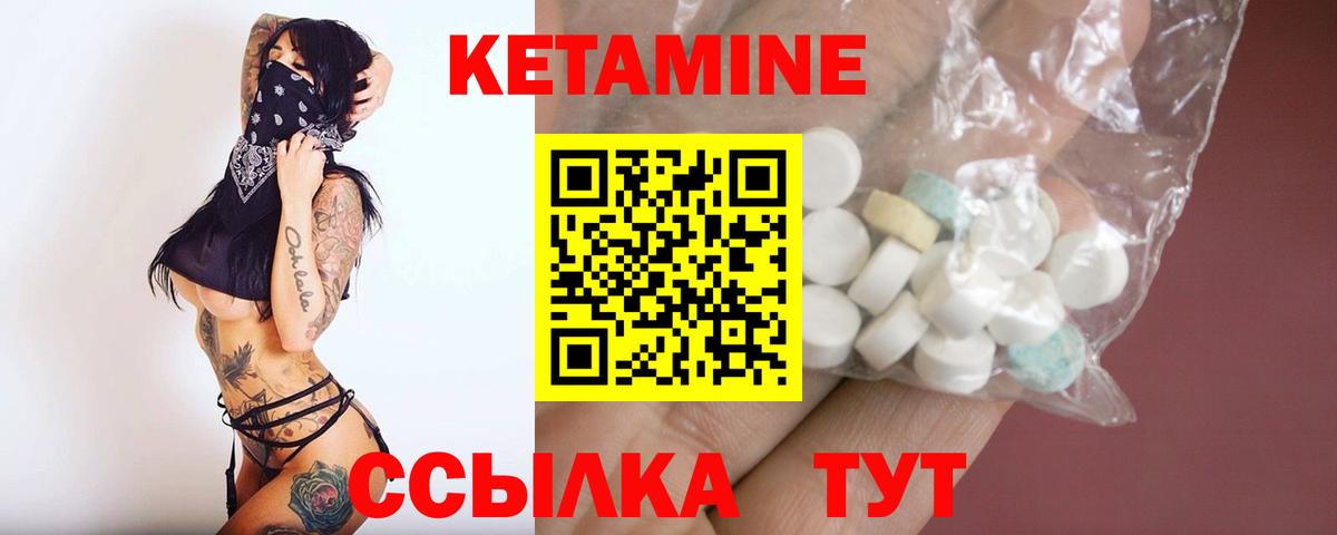 Кетамин VHQ  Кетамин ketamine  Вход с VPN  Ноябрьск 