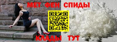 метамфетамин Наро-Фоминск