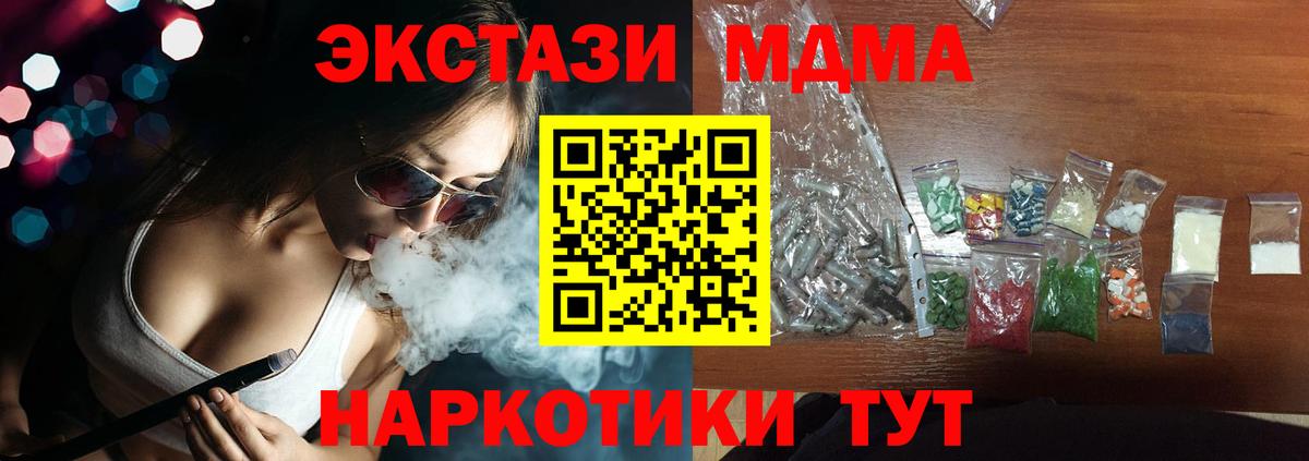 МДМА VHQ  Вход с VPN  Ноябрьск 