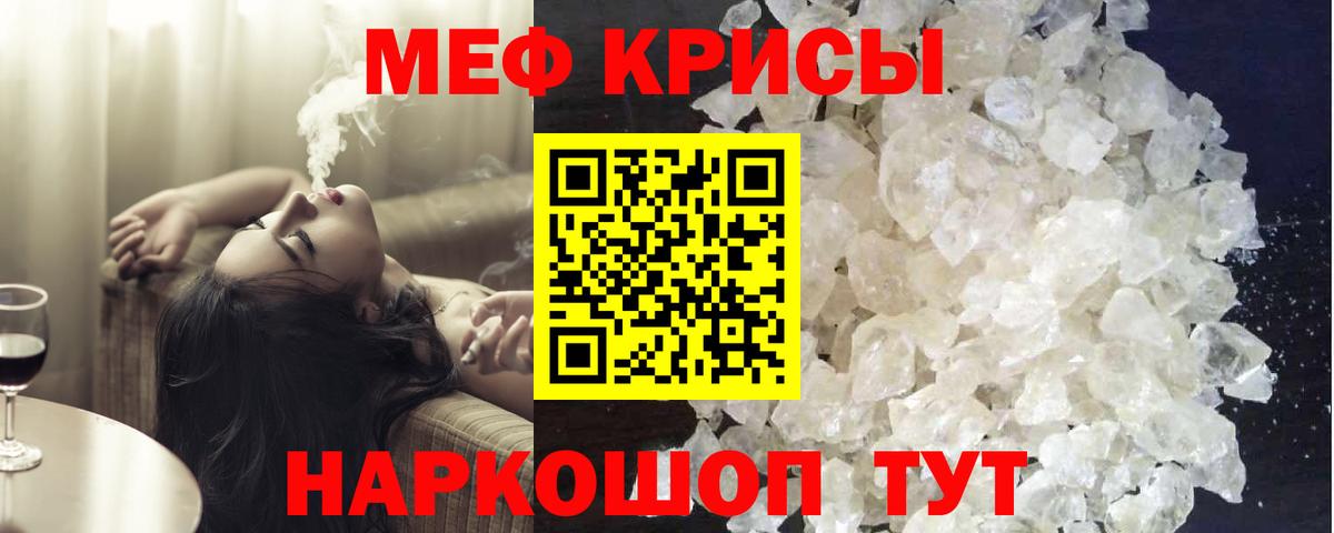 Меф  Ноябрьск