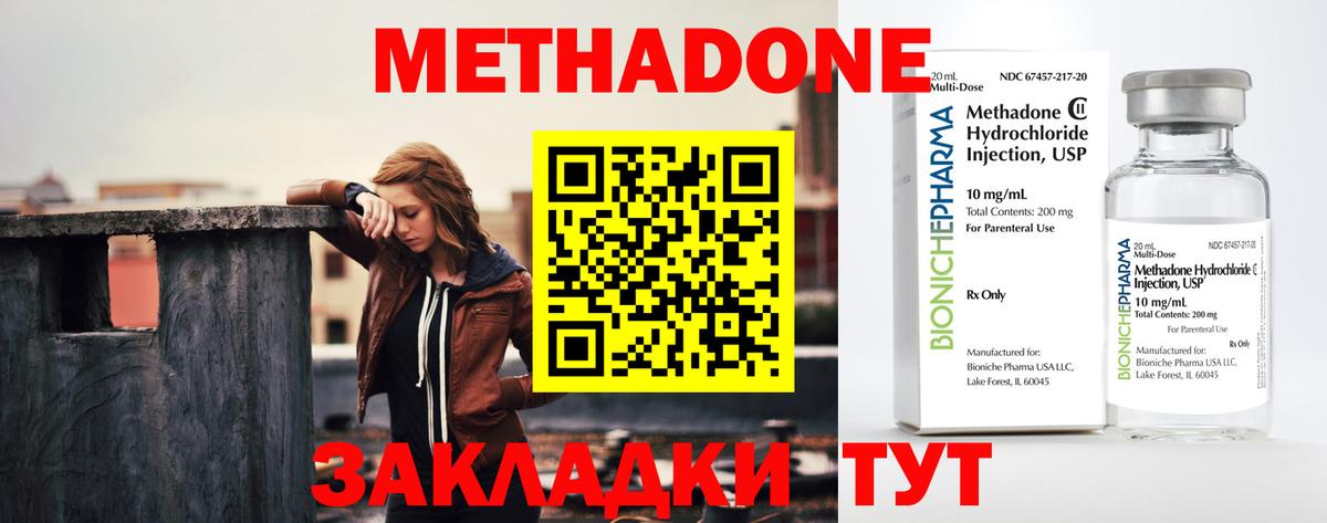 OMG маркетплейс  Метадон кристалл  Вход с VPN  это Telegram  Ноябрьск  Метадон VHQ 