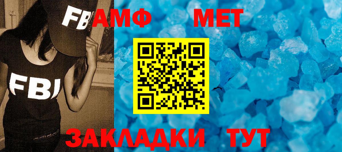 Ноябрьск  МЕТАМФЕТАМИН Methamphetamine  Вход с VPN 