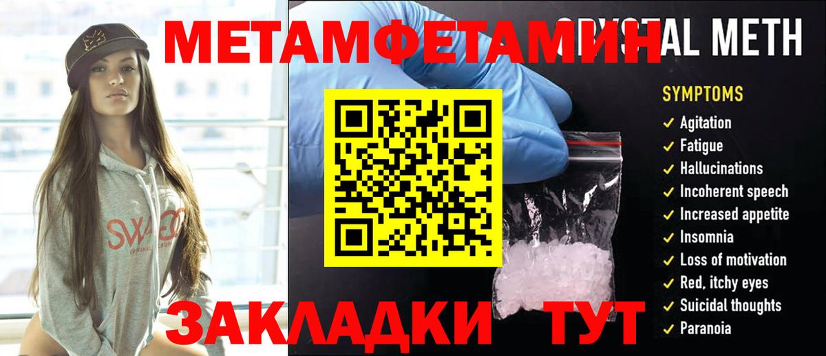 Метамфетамин Декстрометамфетамин 99.9% Ноябрьск