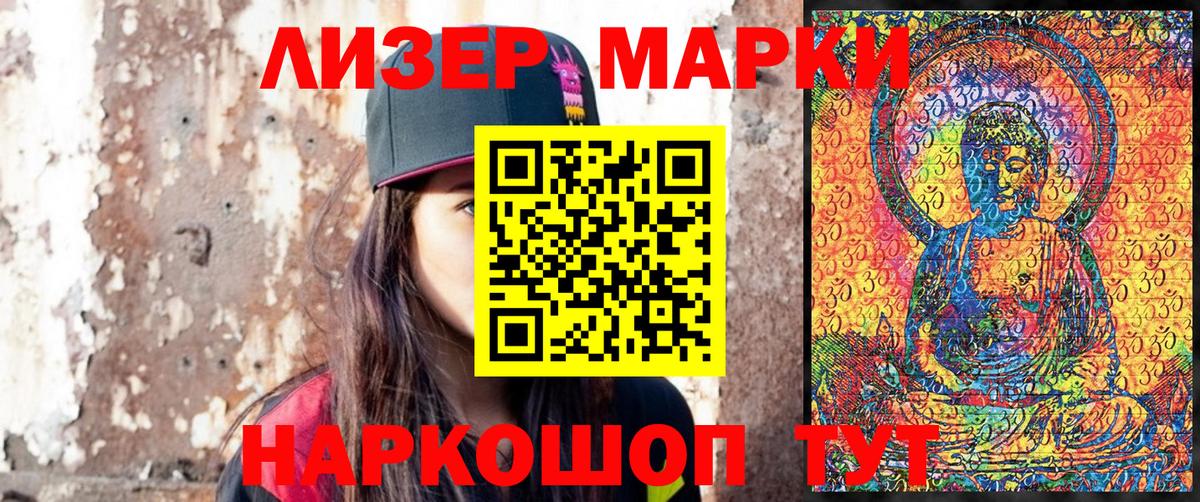 Марки NBOMe 1,5мг  Марки NBOMe 1,5мг  Ноябрьск  Вход с VPN 