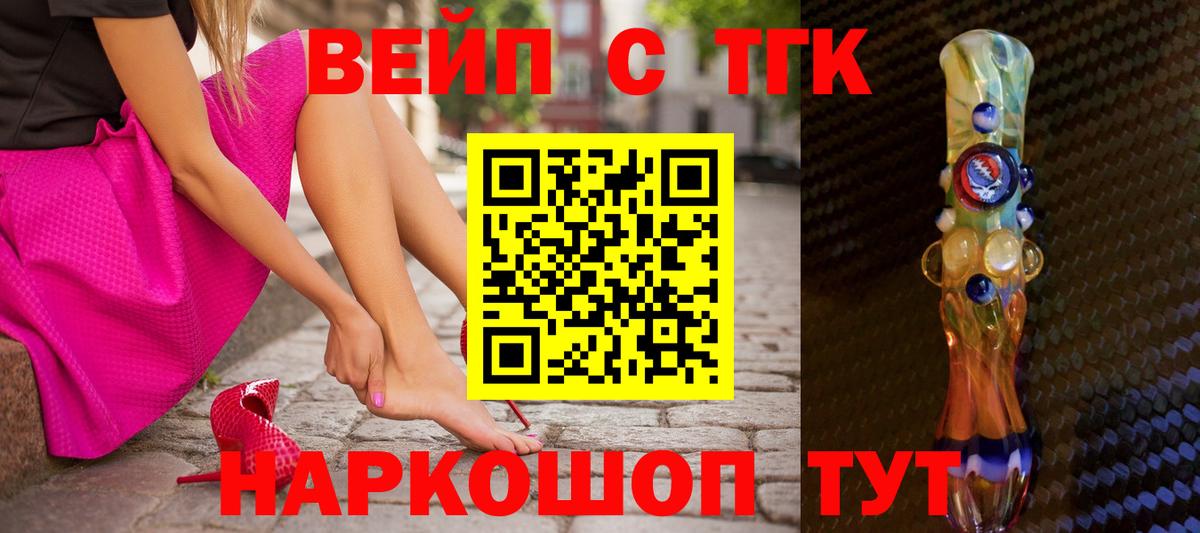 ТГК THC oil Ноябрьск